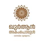 Quran Akamporul