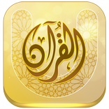 جامعة القرآن
