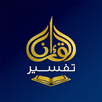 Quran Malayalam  Thafseer APK