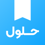 حلول المناهج الدراسية السعودية