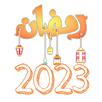 رمضان 2024 ramadan APK