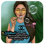 رمزيات جيرلي حلوين روعة 2018