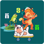 ”រៀនភាសាខ្មែរ