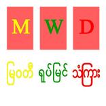 MWD