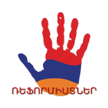 Reformists