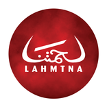 لحمتنا