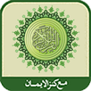 al-Quran al-Karim(Kanzul Iman) APK