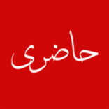 Haazri