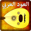 Arabic Oud APK