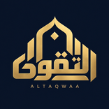 التقوى - تطبيق إسلامي شامل