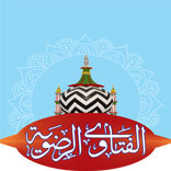 Fatawa Razawiyya