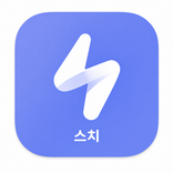스치
