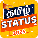 Tamil Status 2025