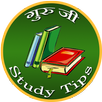 Guru ji  Study Tips APK