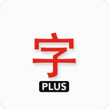 Japanese characters (PLUS)