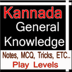 Kannada General knowledge APK