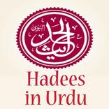 Hadees in Urdu