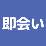 タダハピ　即会い専用マッチングアプリ 最短で出会いがみつかる-APK