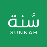 Sunnah - السنة النبوية