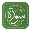 Surah: Noble Quran with Tafsir APK