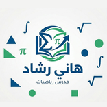 السهم في الرياضيات