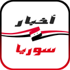 أخبار سوريا العاجلة APK