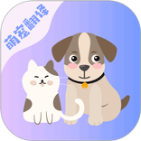 猫语翻译器