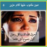 صور مكتوب عليها كلام حزين