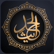 Hadith Collection - And More! icon
