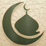 صلاتي وأذكاري الصلاة والأذان