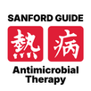 Sanford Guide Antimicrobial APK