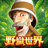 APK 野蠻世界-HUGA、捕魚機、麻將