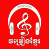 Khmer Song 2020 APK