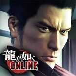 ”龍が如く ONLINE
