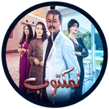 l'Maktoub - لمكتوب