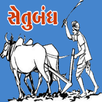 Setubandh - Gujarat Krushi Market Yard Price APK