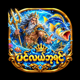 ပင်လယ်ဘုရင်app