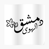 Damascus city