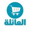 العائلة ماركت APK