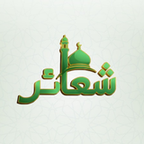 شعائر APK