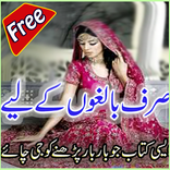 Shadi Book