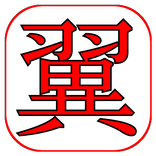 A Kanji Per Day