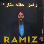 ”رامز عقله طار 2021