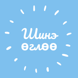 ”Shine ugloo