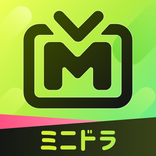 ミニドラ
