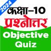 10 OBJECTIVE & SUBJECTIVE 2024 APK