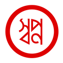 Shwapno Delivery APK
