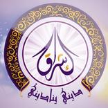 الإسلام وتوحيد Islam