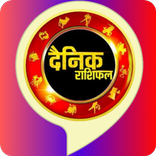 ”Daily Horoscope: दैनिक राशिफल