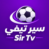 Sir tv - سير تيفي APK